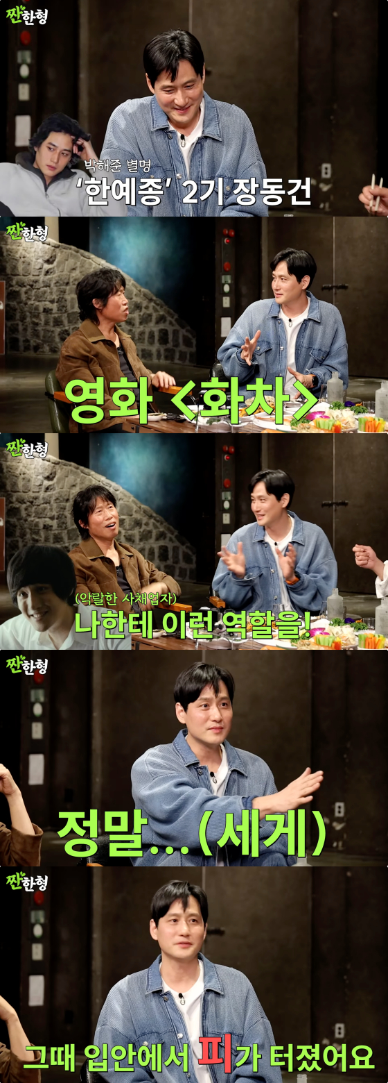 /사진=유튜브 채널 짠한형 신동엽