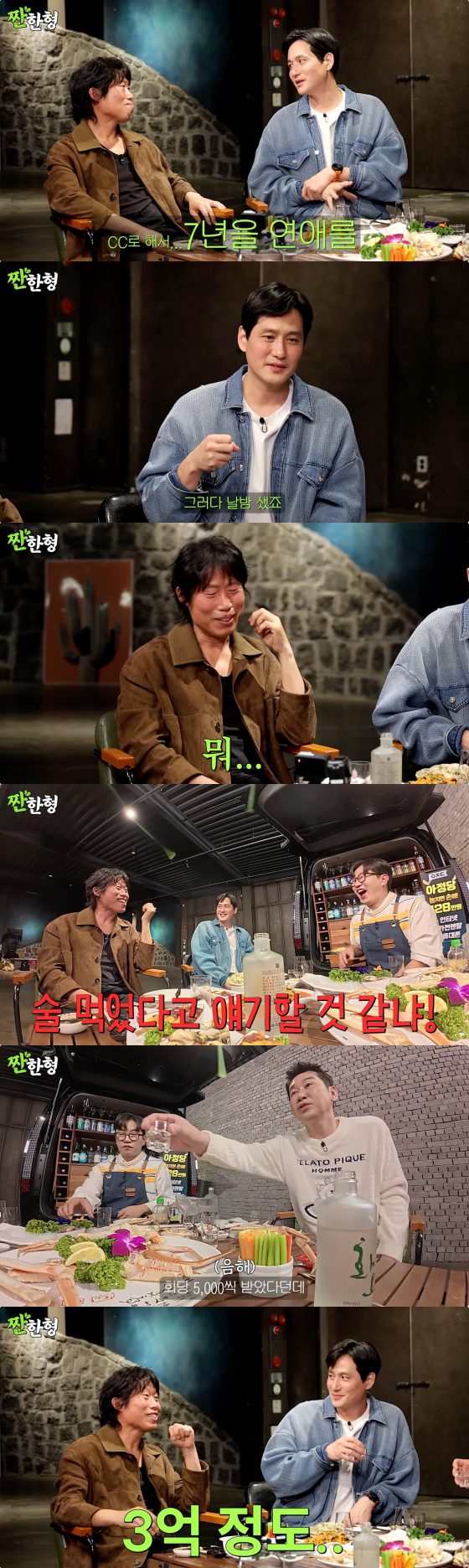 /사진=유튜브 채널 짠한형 신동엽