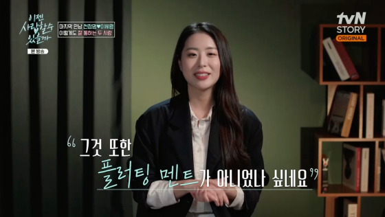 /사진=tvN STORY 방송화면