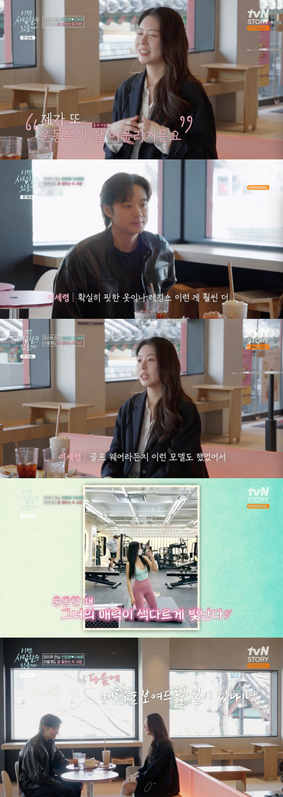 /사진=tvN STORY 방송화면