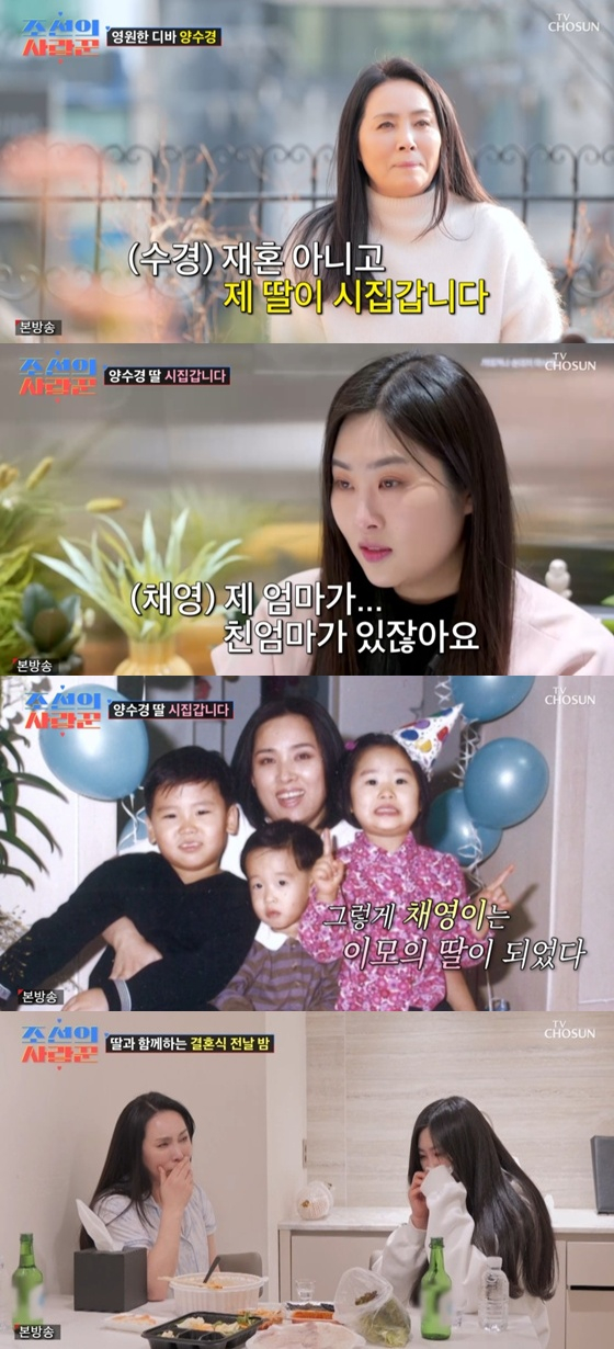 /사진=TV조선 '조선의 사랑꾼' 캡처