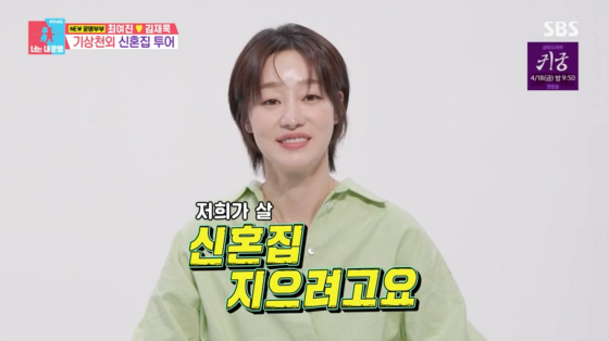 /사진=SBS 방송화면