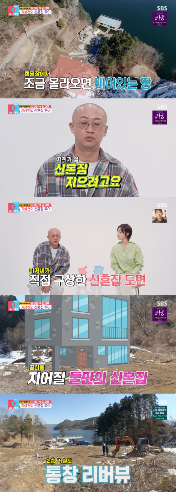 /사진=SBS 방송화면
