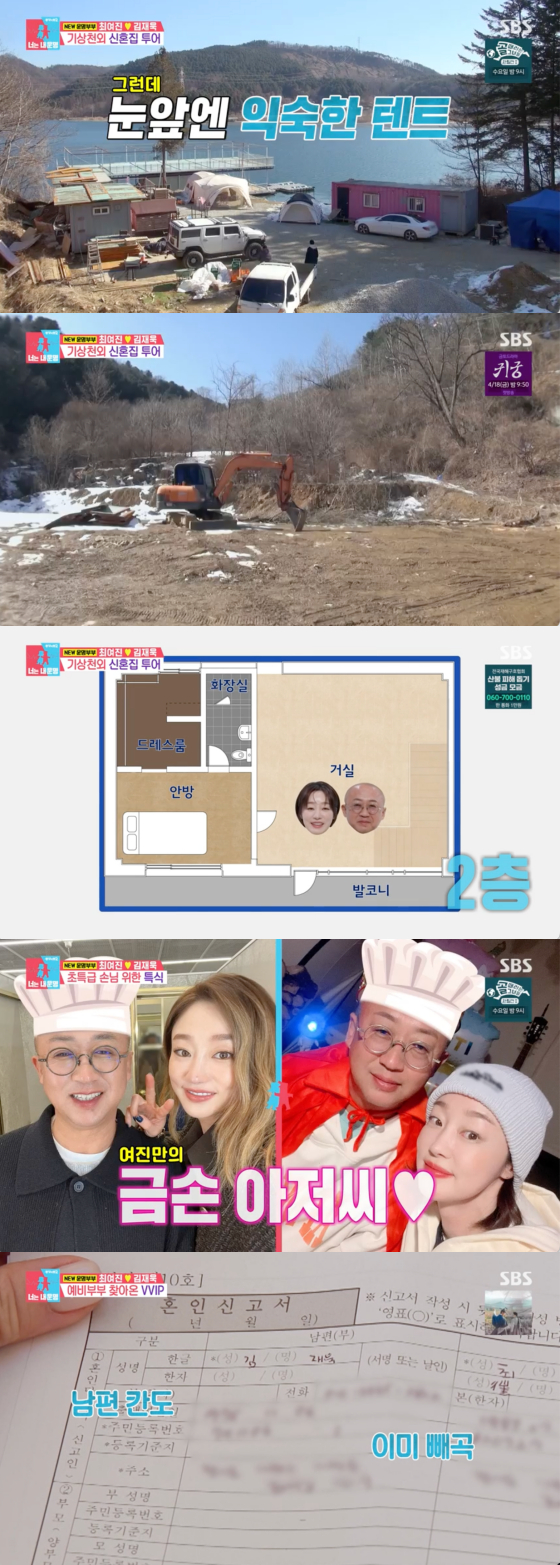 /사진=SBS 방송화면