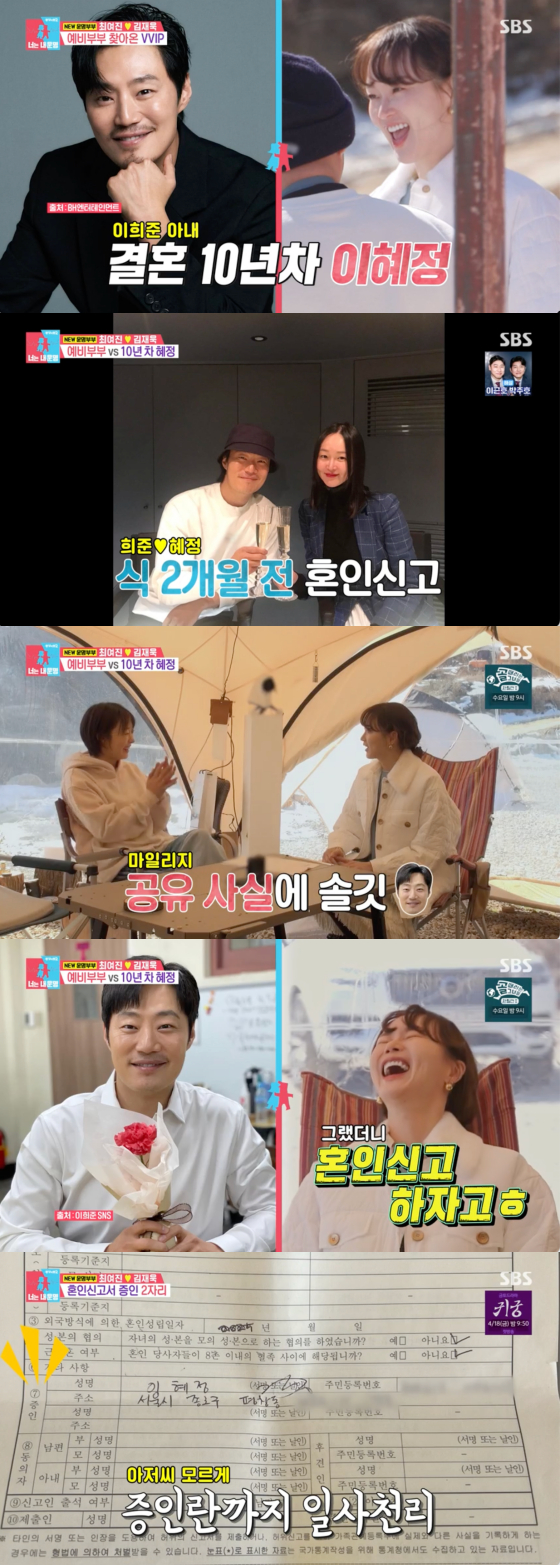 /사진=SBS 방송화면
