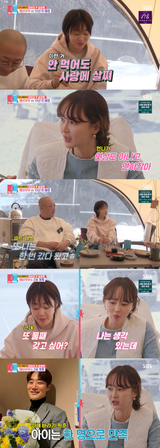 /사진=SBS 방송화면