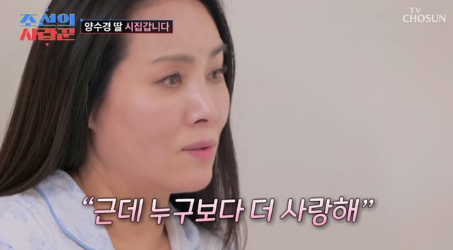 /사진='조선의 사랑꾼' 방송 화면