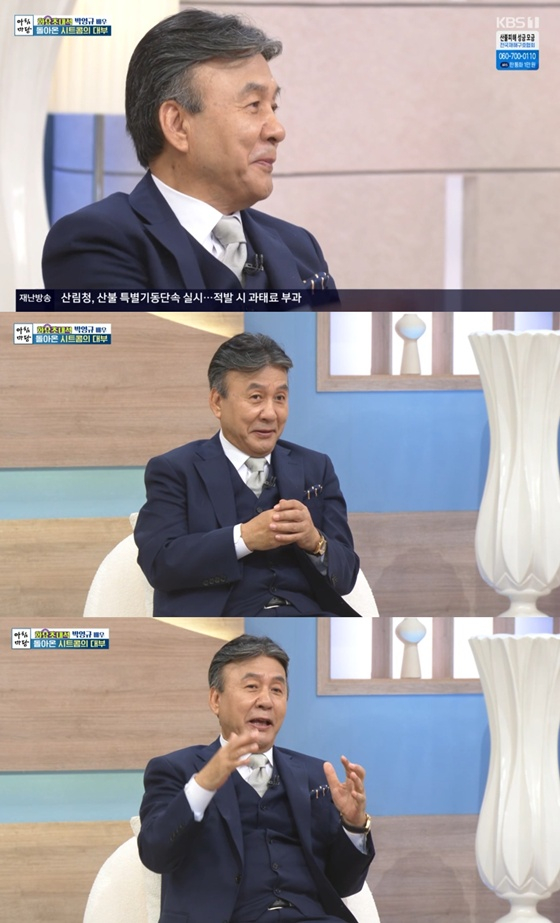 박영규 /사진=KBS 1TV '아침마당' 캡처