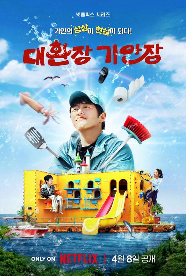 /사진=넷플릭스 