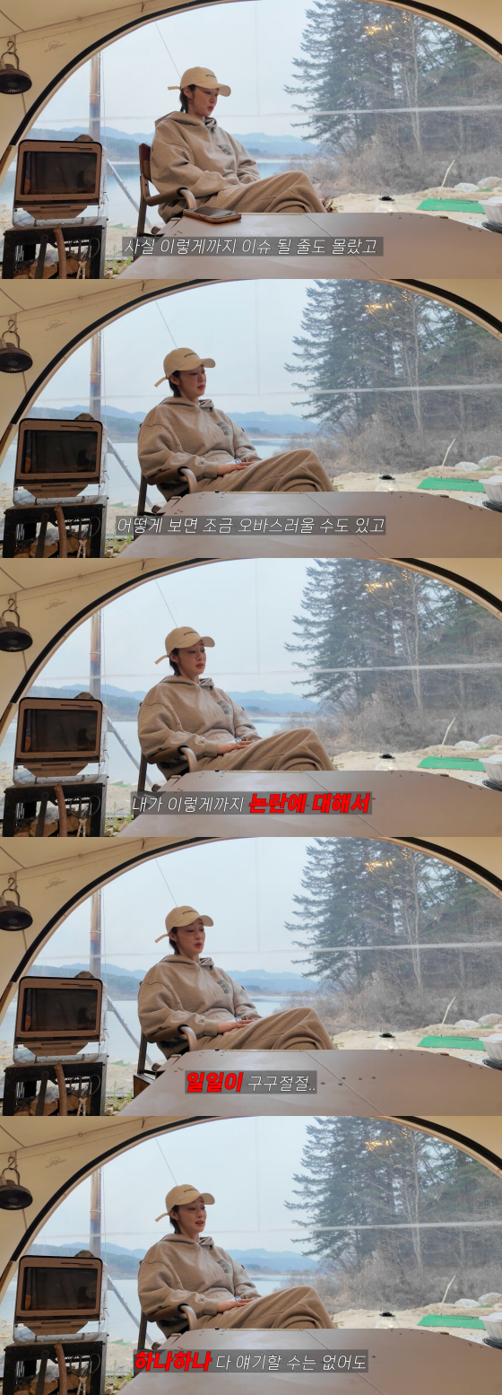 /사진=최여진 유튜브 채널