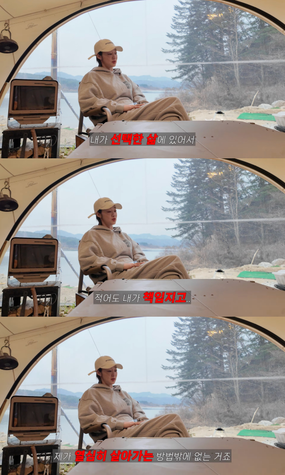 /사진=최여진 유튜브 채널