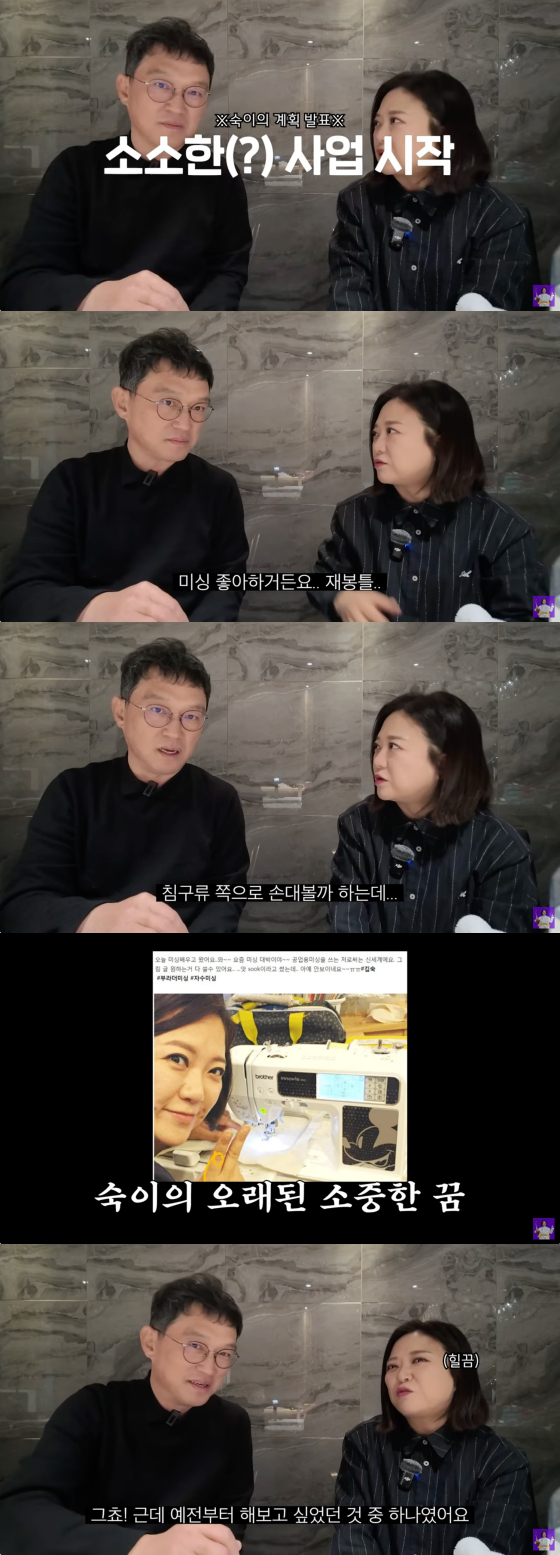 /사진=김숙 유튜브 채널