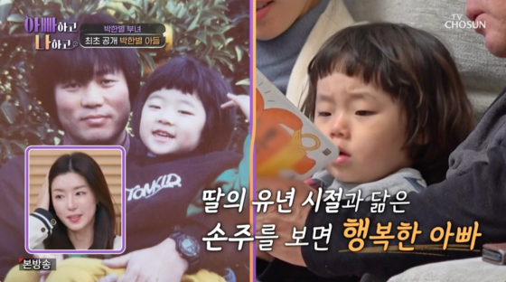 /사진=TV CHOSUN 방송화면