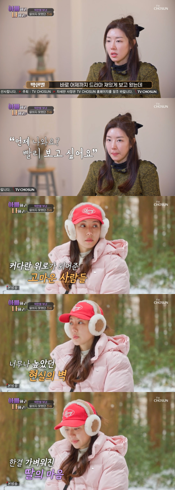 /사진=TV CHOSUN 방송화면