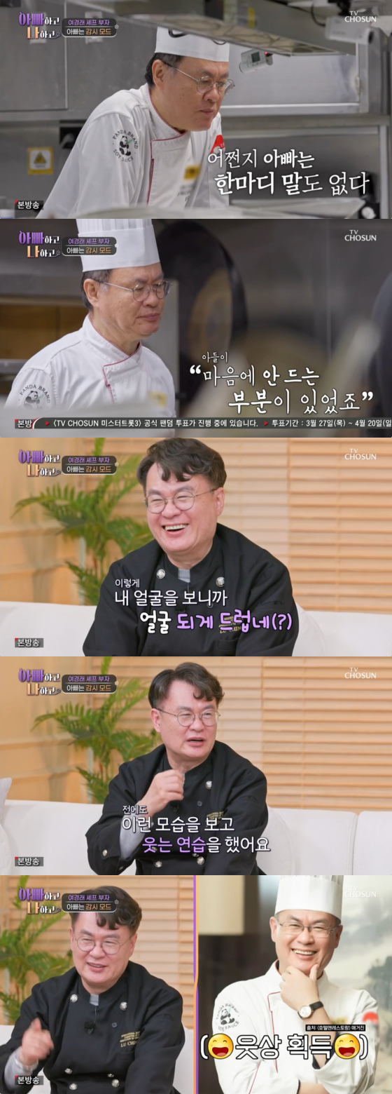 /사진=TV CHOSUN 방송화면