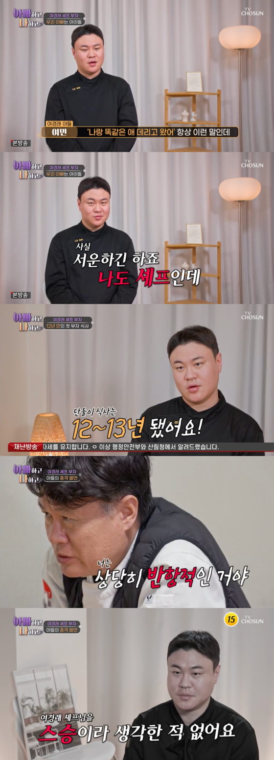 /사진=TV CHOSUN 방송화면