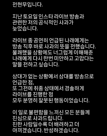 /사진=전현무 SNS