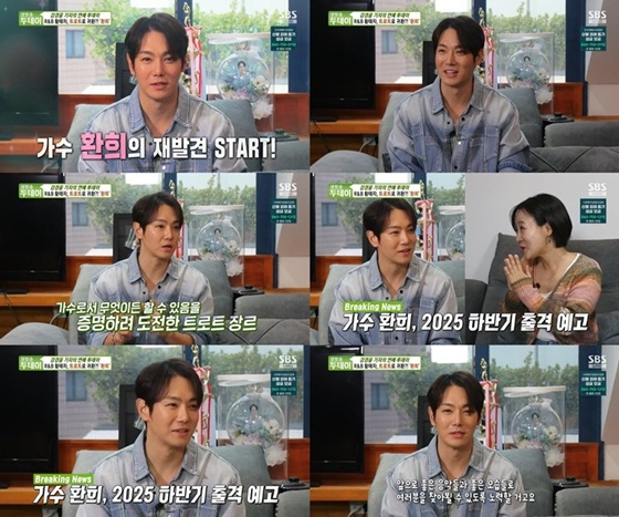 /사진=SBS '생방송 투데이' 캡처