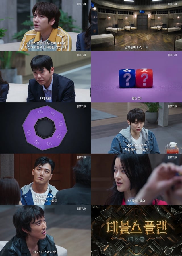 /사진=넷플릭스