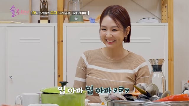 /사진=SBS 플러스·E채널