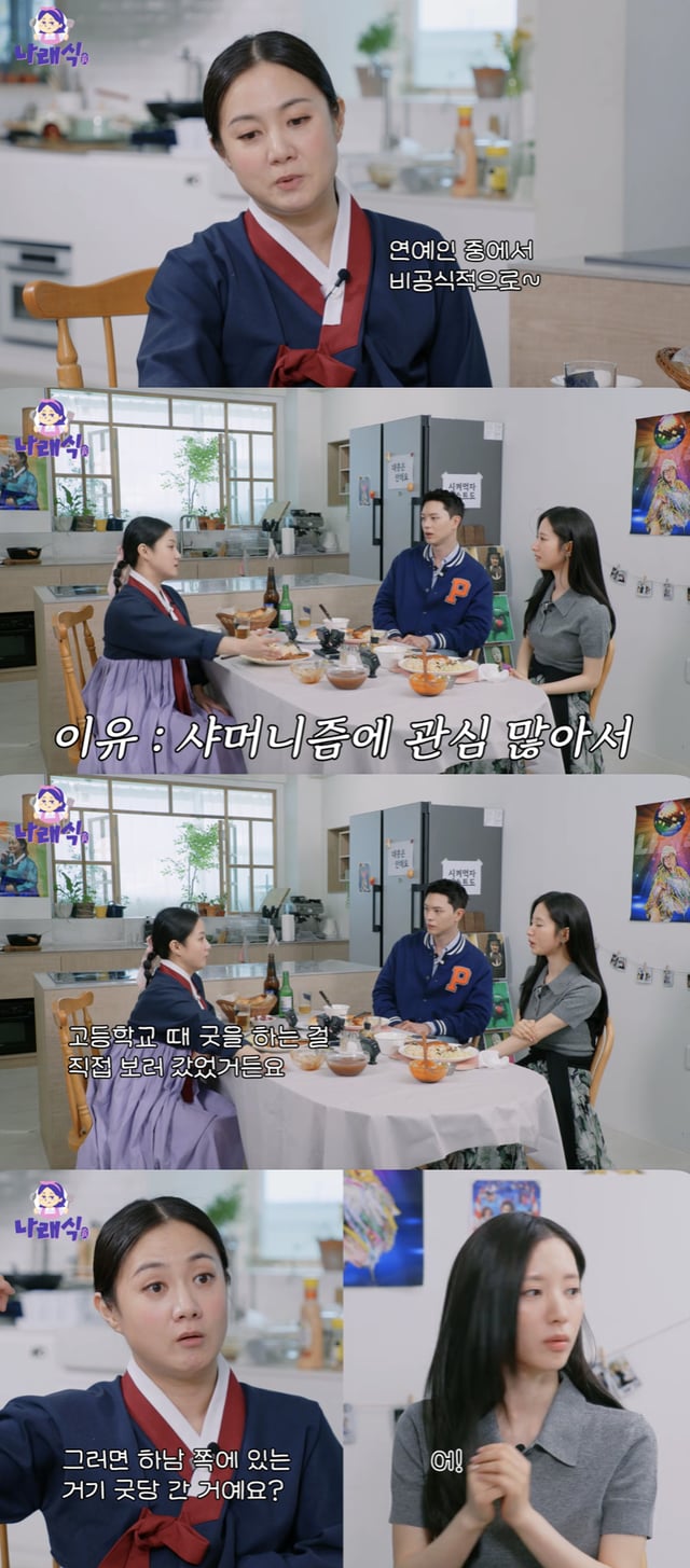 /사진='나래식' 방송화면 캡쳐
