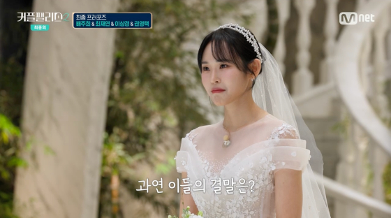/사진=엠넷 방송화면