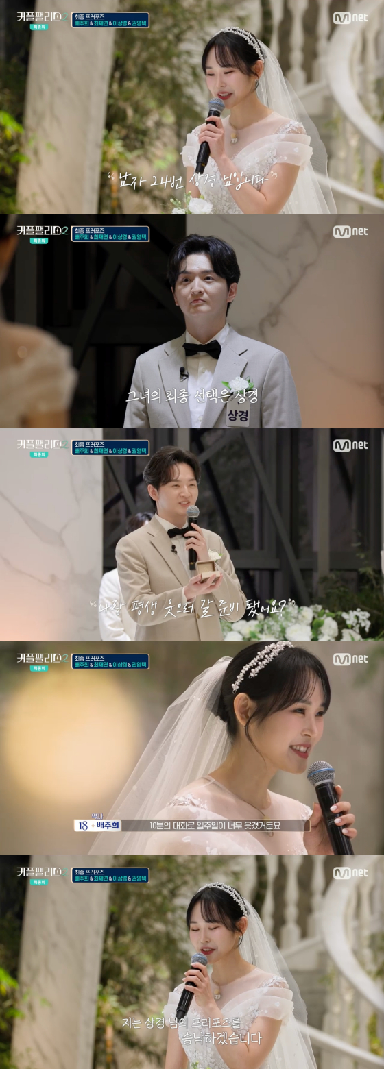/사진=엠넷 방송화면