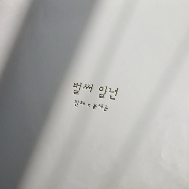 /사진제공=브랜뉴뮤직