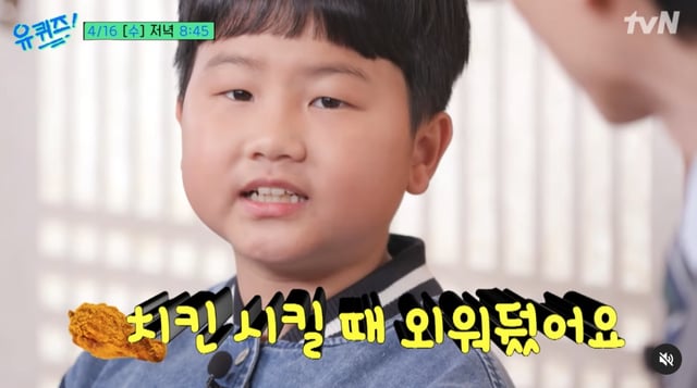 /사진=tvN '유퀴즈 온더 블럭'