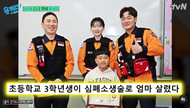 /사진=tvN '유퀴즈 온더 블럭'