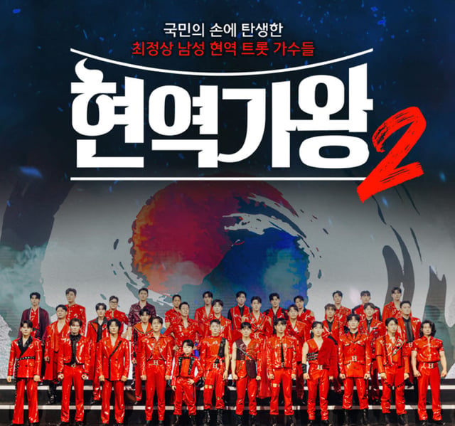 /사진=MBN