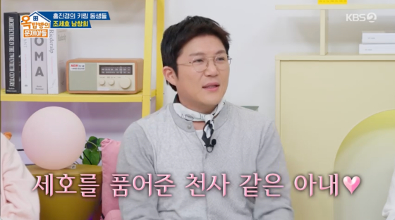 /사진=KBS 2TV 방송화면
