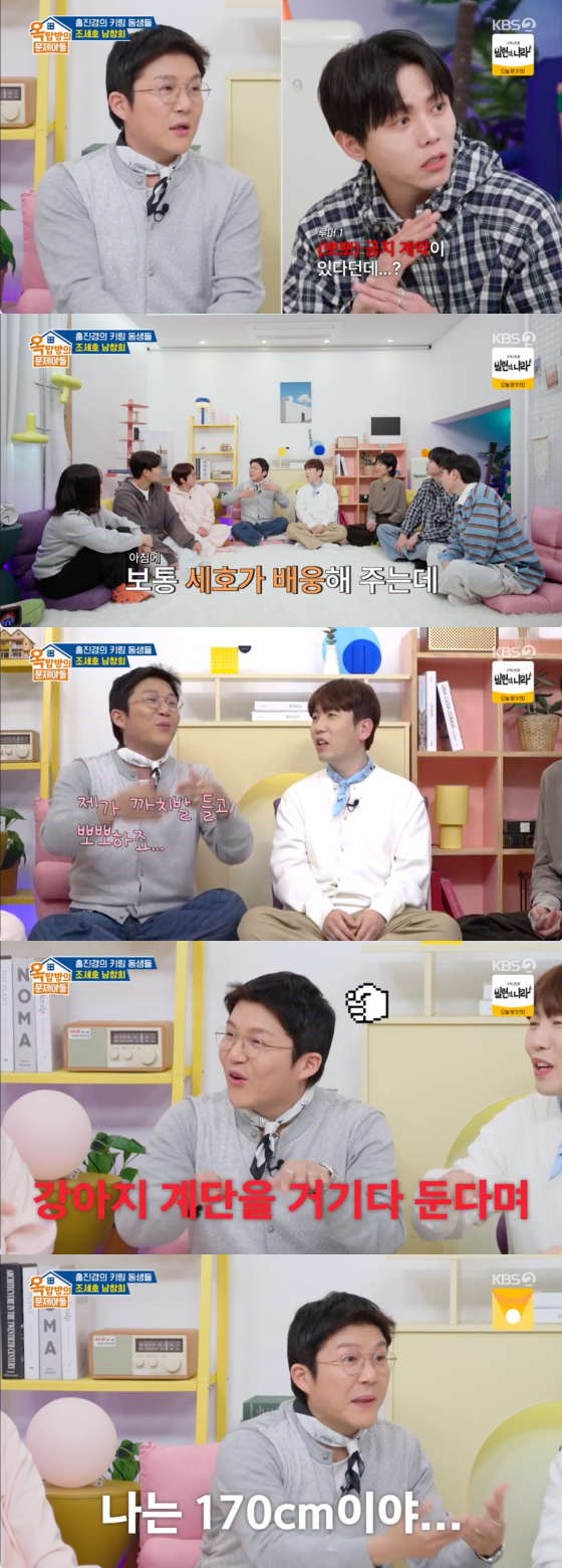 /사진=KBS 2TV 방송화면