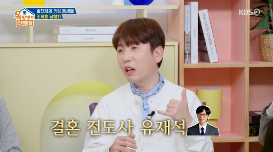 /사진=KBS 2TV 방송화면