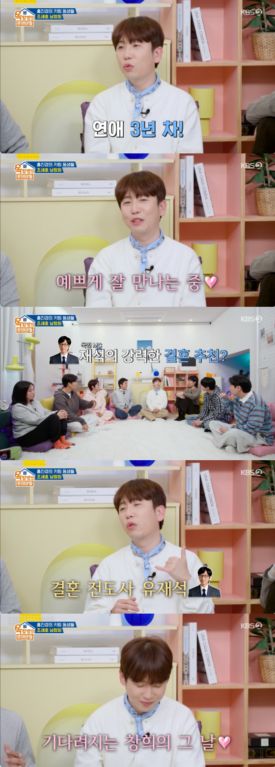/사진=KBS 2TV 방송화면