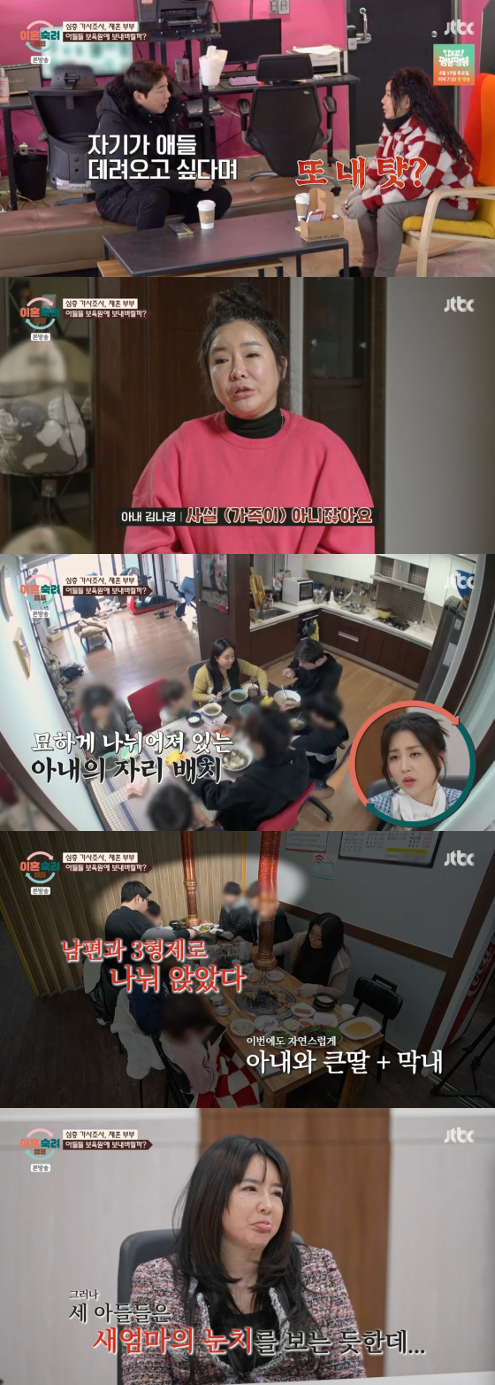 /사진=JTBC 방송화면