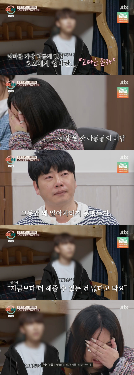 /사진=JTBC 방송화면