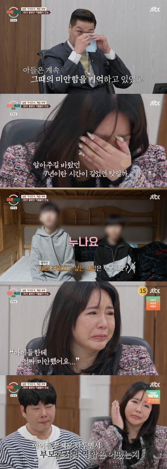 /사진=JTBC 방송화면