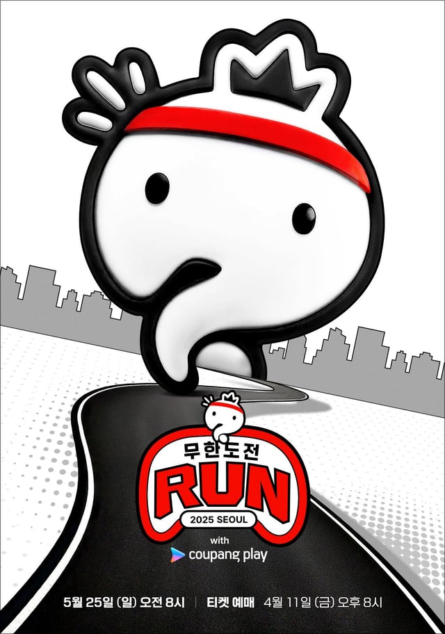 /사진제공=쿠팡플레이