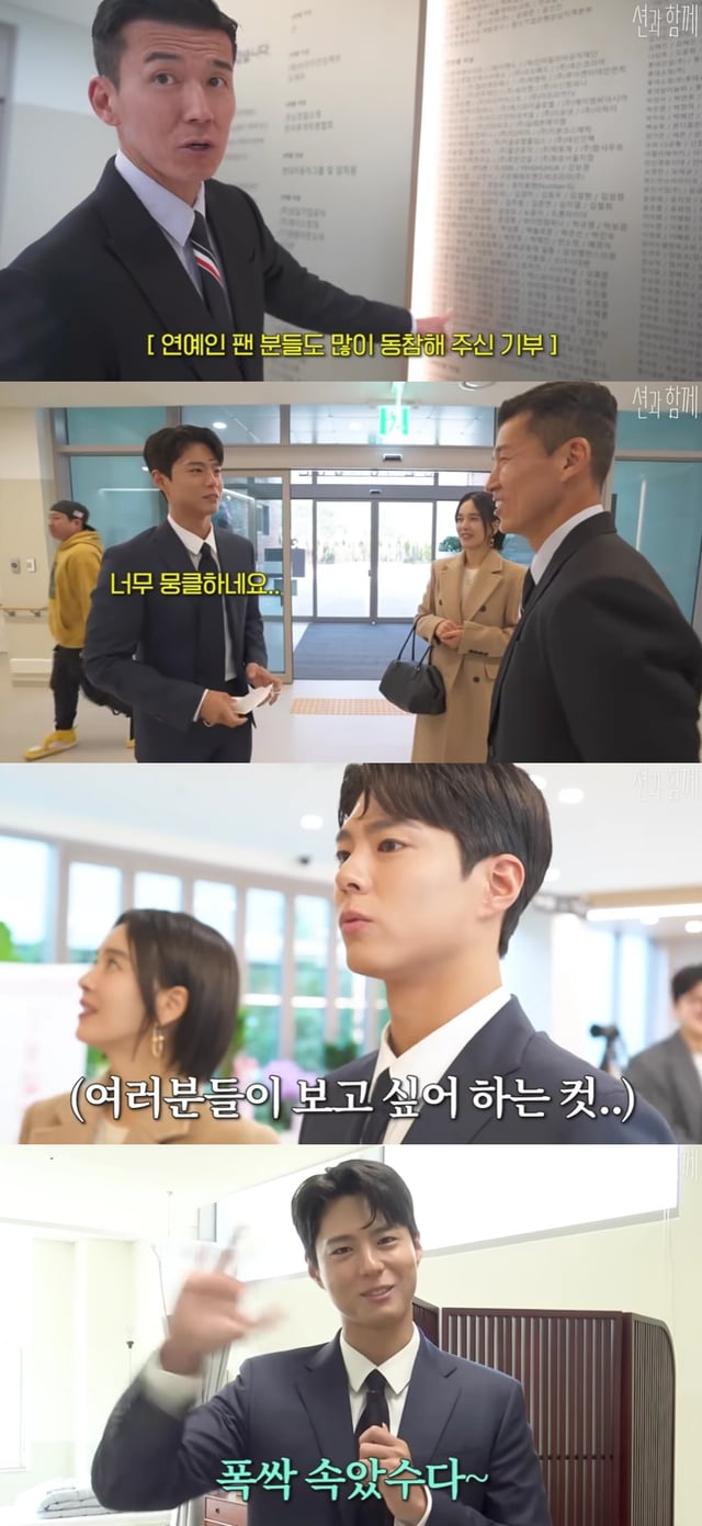 션 / 사진=유튜브 채널 션과함께