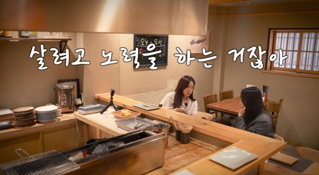 /사진=유튜브 채널 '함은정'