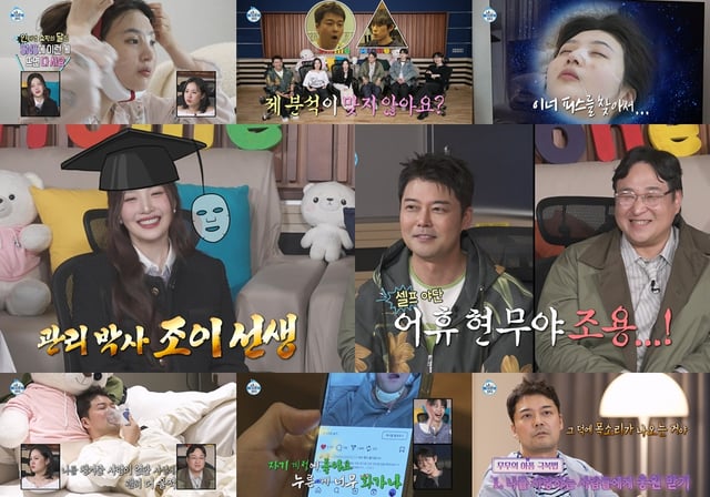 /사진= MBC