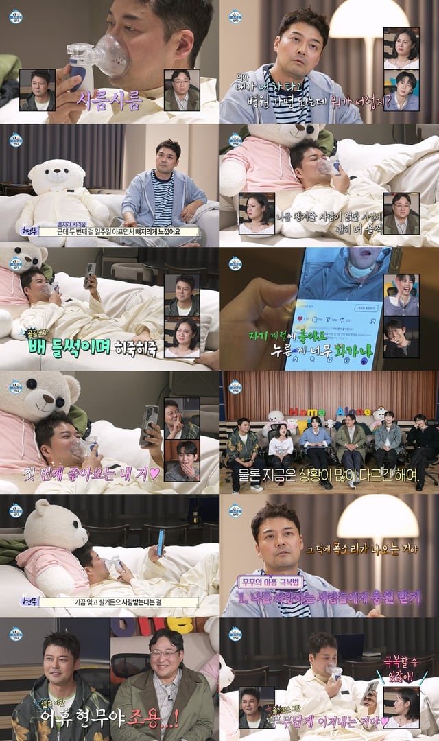 /사진= MBC