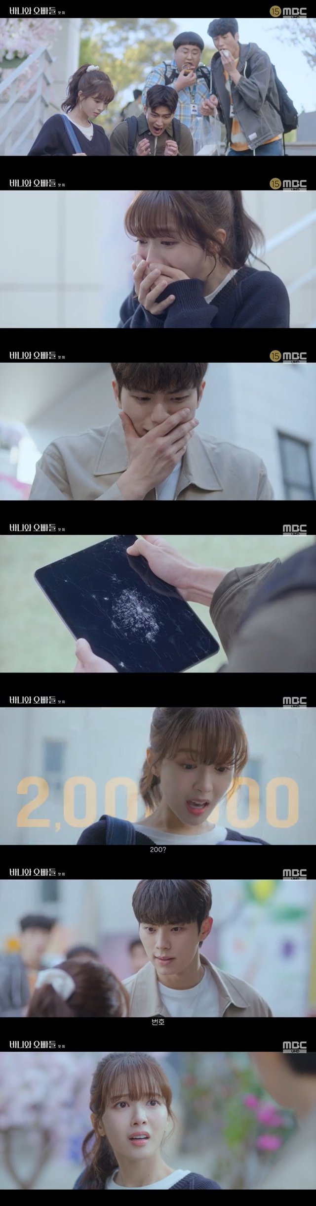 /사진=MBC '바니와 오빠들' 영상 캡처 