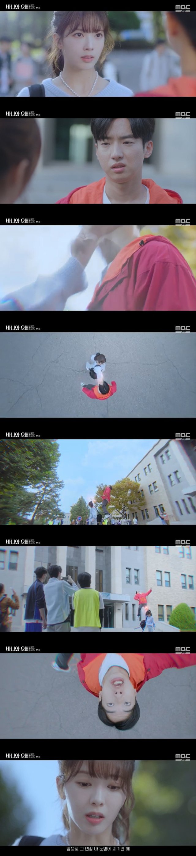 /사진=MBC '바니와 오빠들' 영상 캡처 