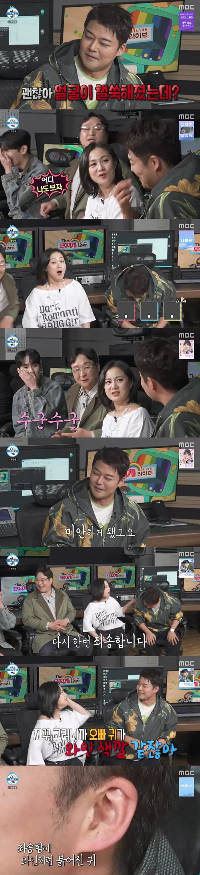 /사진=MBC '나 혼자 산다' 영상 캡처 