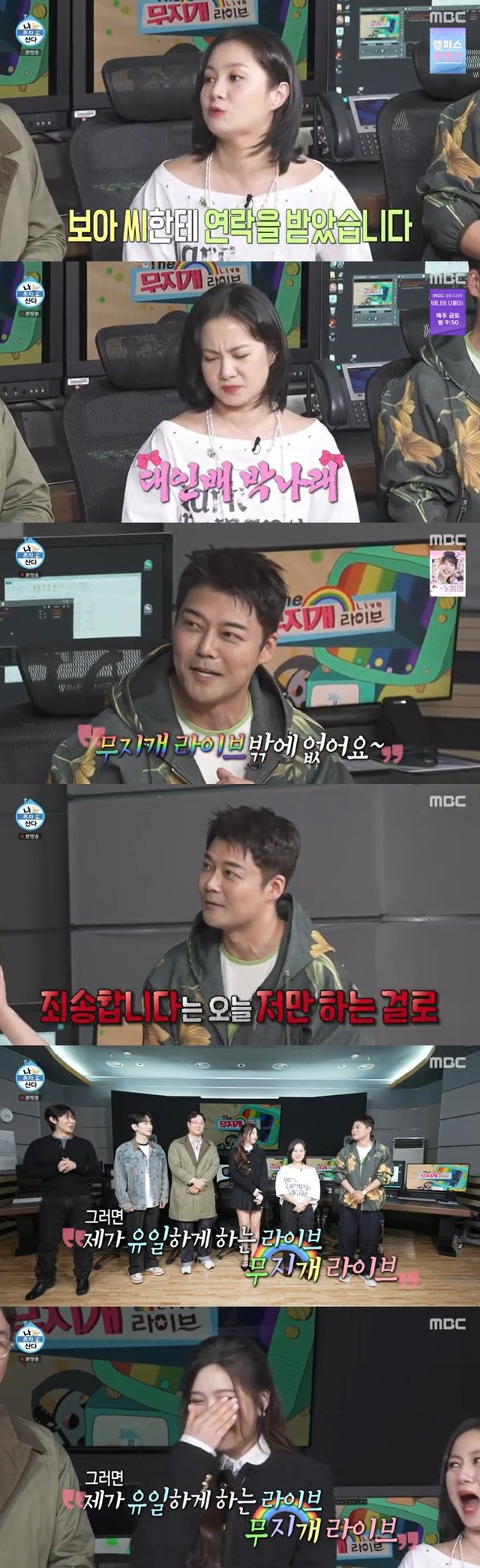 /사진=MBC '나 혼자 산다' 영상 캡처 