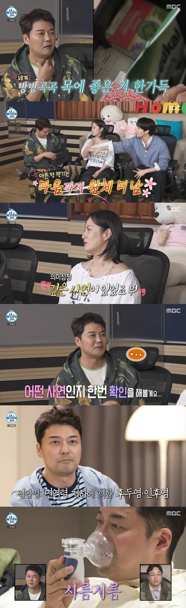 /사진=MBC '나 혼자 산다' 영상 캡처 