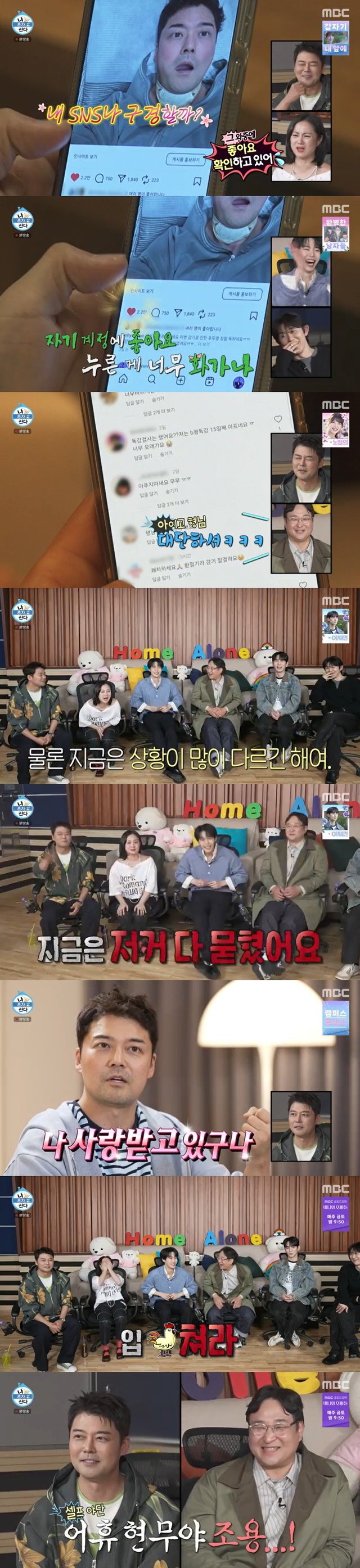 /사진=MBC '나 혼자 산다' 영상 캡처 