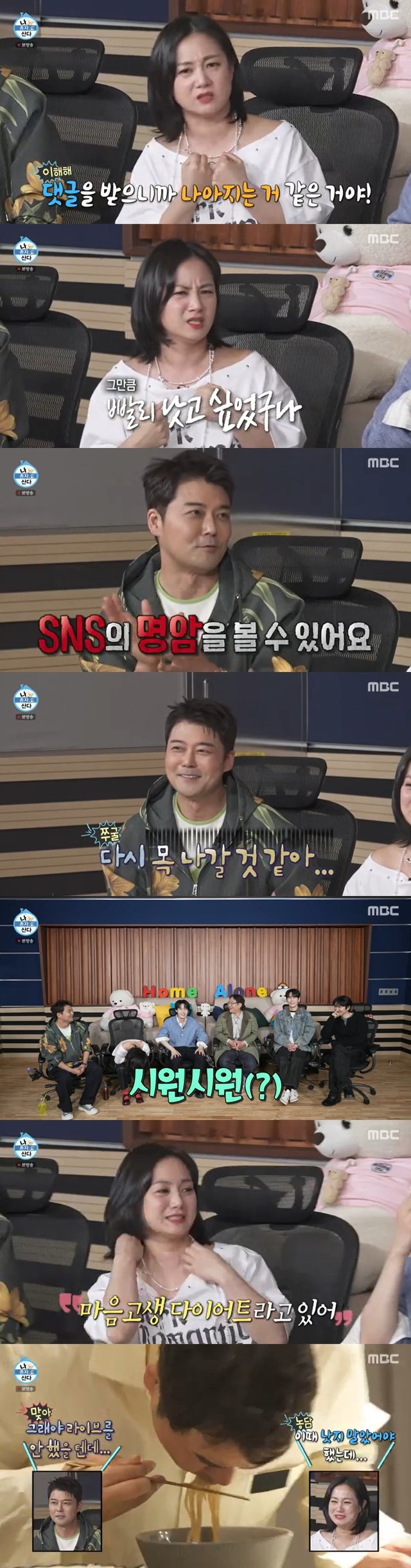 /사진=MBC '나 혼자 산다' 영상 캡처 